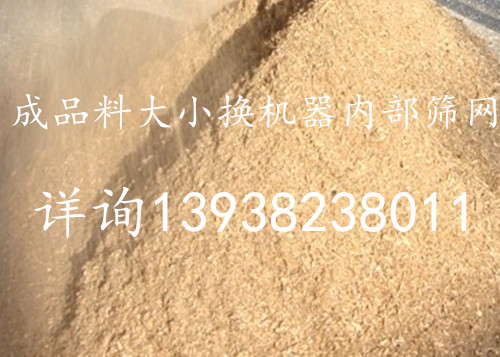 菇木粉碎机